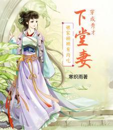 穿成秀才下堂妻,娘家顿顿有肉吃