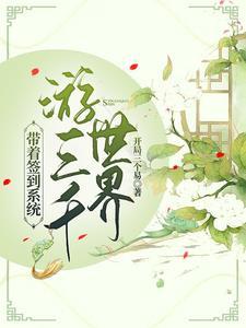 综影视:智力不行实力强大就是莽